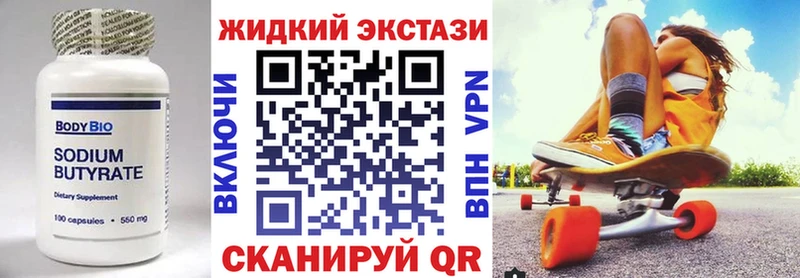 Бутират бутандиол  Гулькевичи 