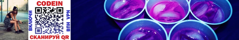 купить наркотики цена  Гулькевичи  Кодеин Purple Drank 
