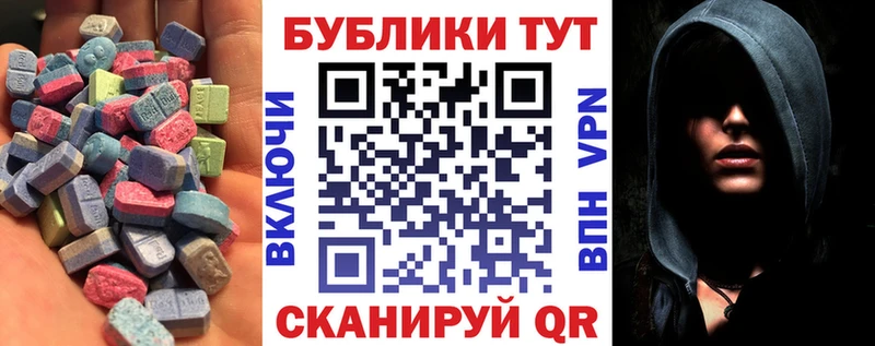 Ecstasy XTC  даркнет сайт  Гулькевичи 