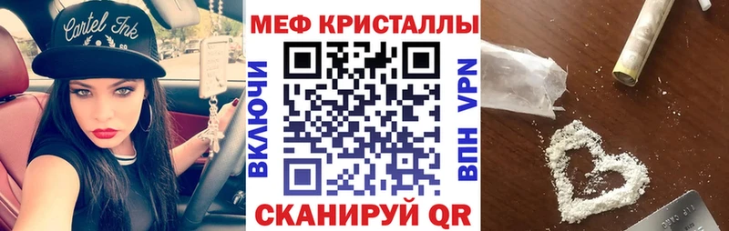 купить закладку Гулькевичи Мефедрон mephedrone