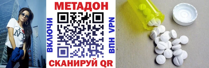 МЕТАДОН VHQ  Гулькевичи 